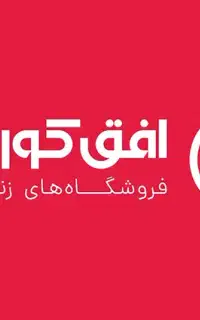 نیروی کار با روابط عمومی بالا