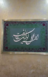 تابلوهای کالیگرافی