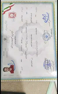 مدرک دانشگاهی و فوری