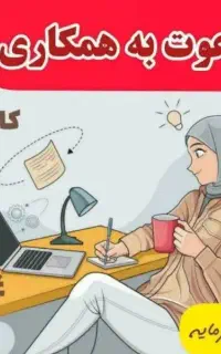 کار آنلاین با گوشی