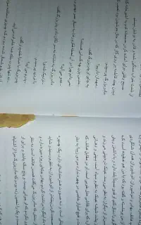 رمان اریانا