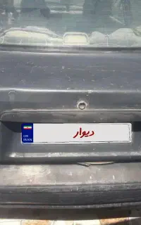 پراید اسقاطی قیمت توافقی