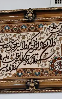 تابلو فرش