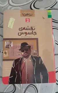 کتاب های آموزش احکام با داستان طنز