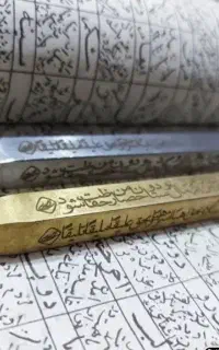 استخاره و فال