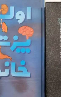 دیوان شعر و کتاب نوجوان