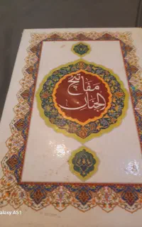 مفاتیح