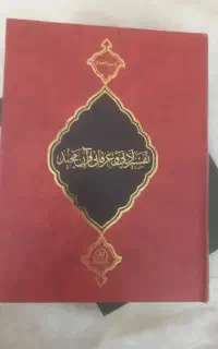 تفسیر ادبی عرفانی خواجه عبدالله انصاری