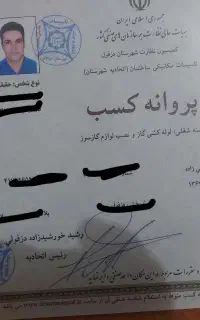 لوله کش گاز و آتش نشانی