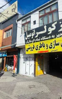 کولر خودرو