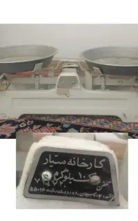 ترازوی دو کفه ای 10کیلویی