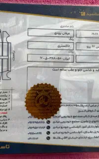 X22فروش فوری