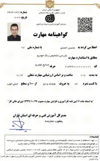 کارشناس حکیمیه تهرانپارس نارمک مجیدیه ستارخان پونک