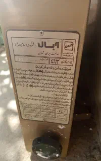 بخاری دیواری