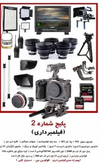 فیلمبرداری و صدابرداری