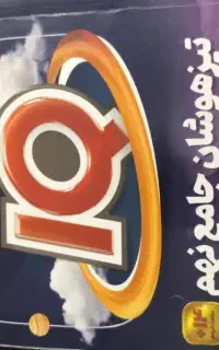 کتاب تست  IQ گاج ورودی مدارس تیزهوشان و نمونه