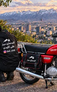 کلید سازی سیار کرج .باغستان اشتراکی  گوهردشت حومه