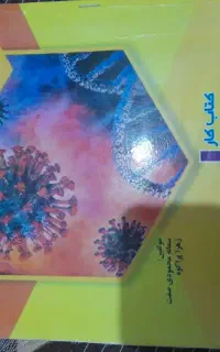 کتاب های کمک اموزشی پایه هشتم