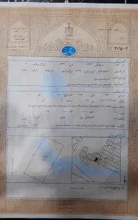 وثیقه جهت ضمانت دادگاه تعزیرات حکومتی موجوده