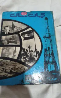 دوجلد کیهان سال