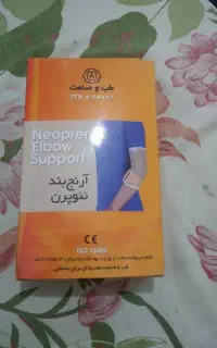 آرنج بند