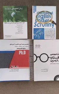 فروش کتاب های کارشناسی ارشد، فوق لیسانس و MBA