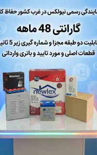 تضمین کیفیت/دزدگیر اماکن/با کابل