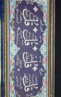 تابلو چهار قل