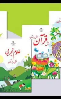 تدریس خصوصی تمام پایه های دوره ابتدایی