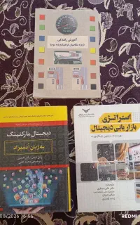فروش دو جلد کتاب در حوزه بازاریابی دیجیتال