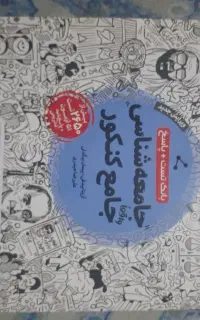 کتاب کنکور انسانی مهر ماه