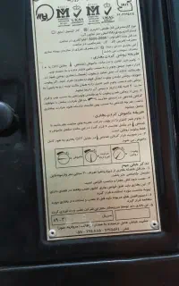 بخاری مرواریدسوز ۹۰