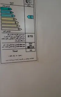 یخچال فریزر امرسان