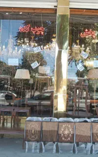 حراجی تمامی لوستر ها