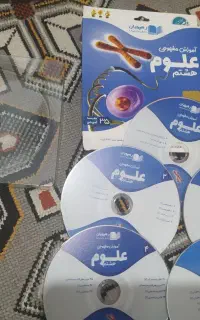 سی دی رهپویان علوم پایه هشتم