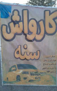 خشککن کارواش