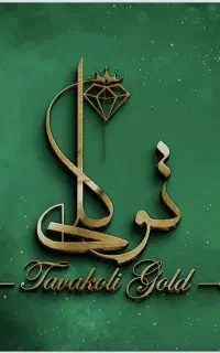 استخدام آشپز
