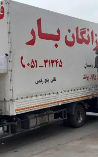 فرزانگان بارسراسری شبانه روزی درون شهری برون شهری