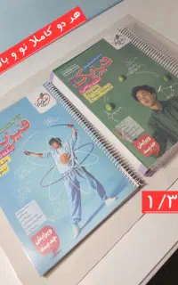 کتاب فیزیک ۳ خیلی سبز رشته ریاضی