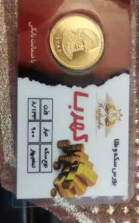 سکه تمام