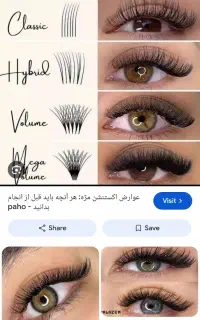 راهنمایی برای اکستنشن مژه