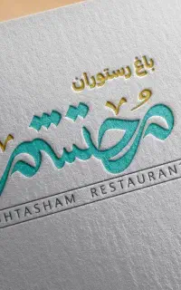 استخدام و نیروی کار باغ رستوران محتشم