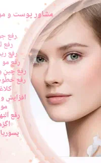 مشاوره تخصصی و رایگان پوست و مو