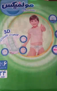 پوشک مولفیکس