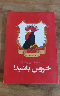 کتاب دست دوم با قیمتی مناسب