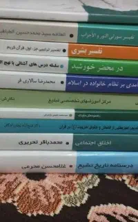 کتاب های حوزوی از پایه ۱ تا ۷