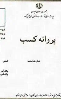 خدمات اینترنتی و بانکی