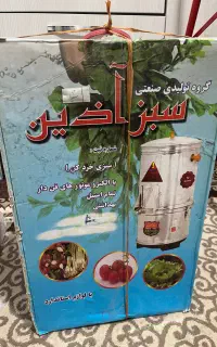 سبزی خورد کن