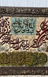 تابلو فرش وان یکاد