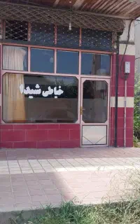 مغازه